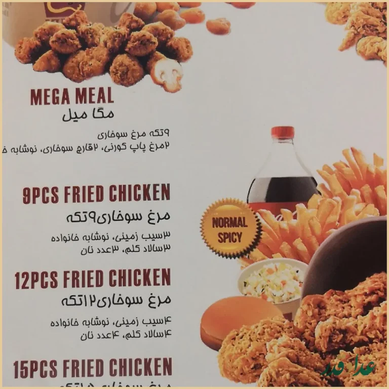 مرغ سوخاری کوپال