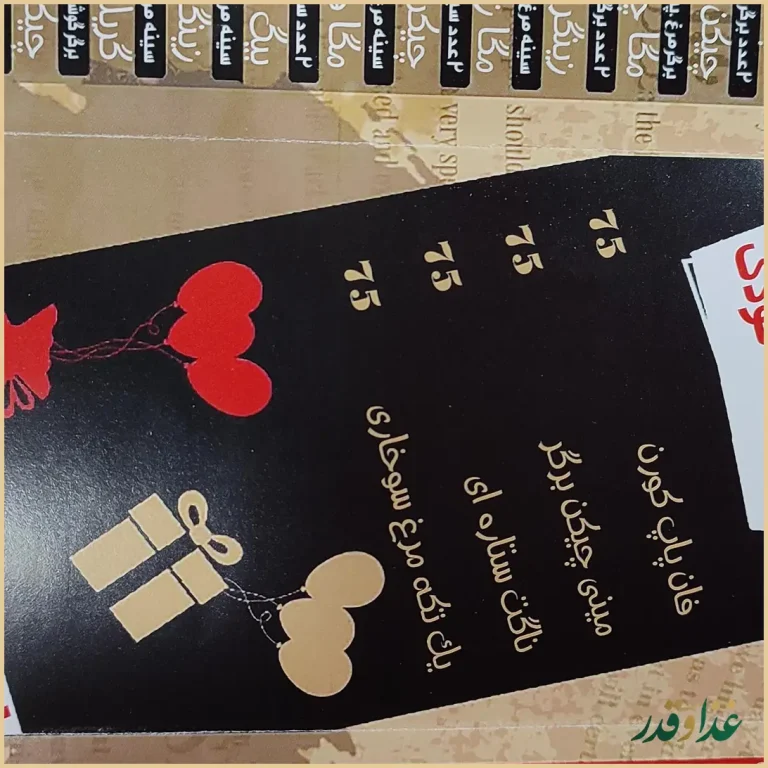 مرغ سوخاری کوپال