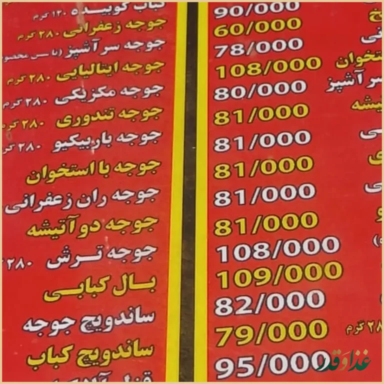 کبابخانه دوزلی
