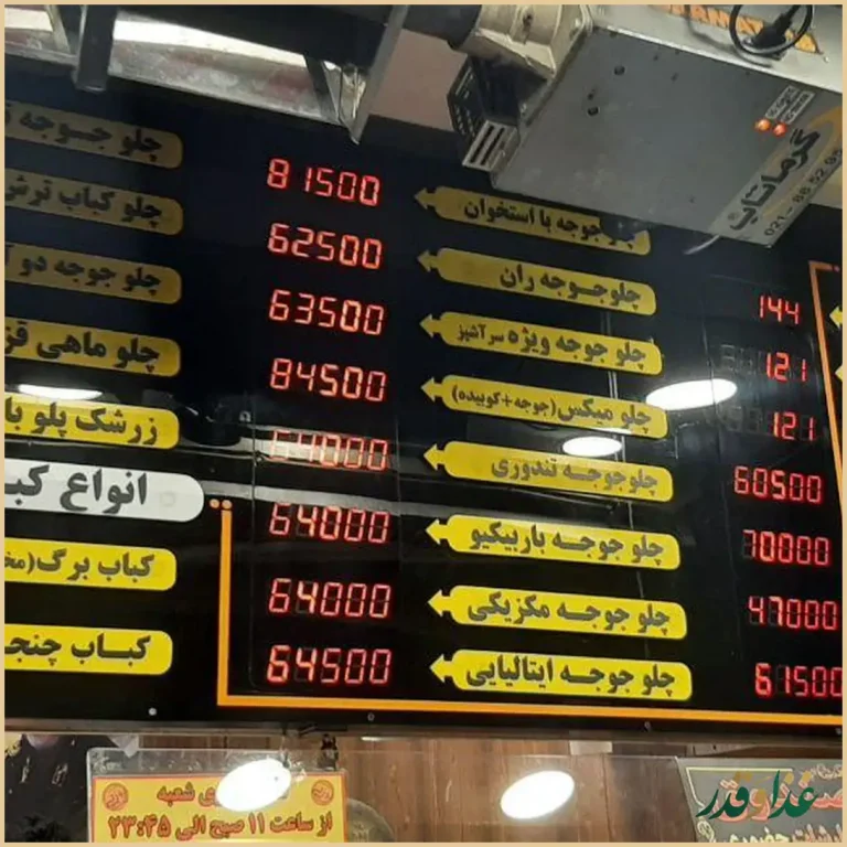 کبابخانه دوزلی