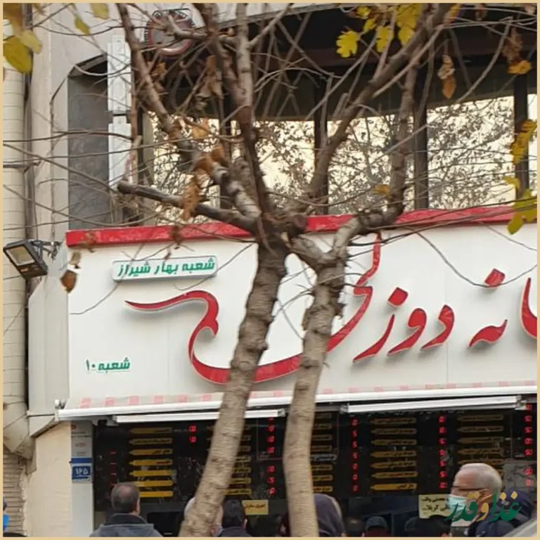 کبابخانه دوزلی