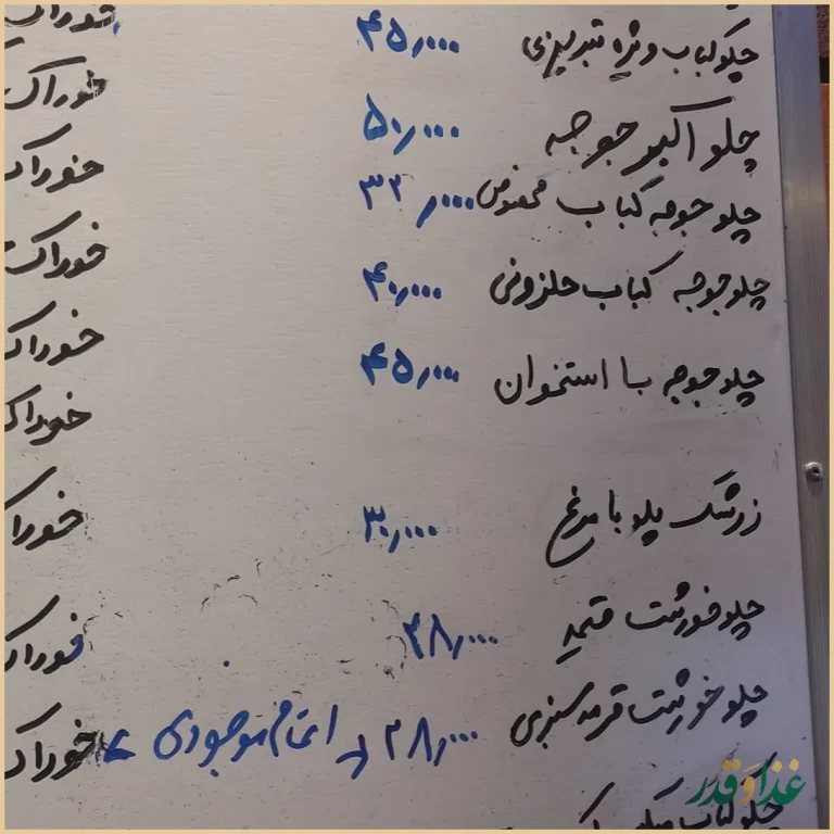 رستوران آسمان