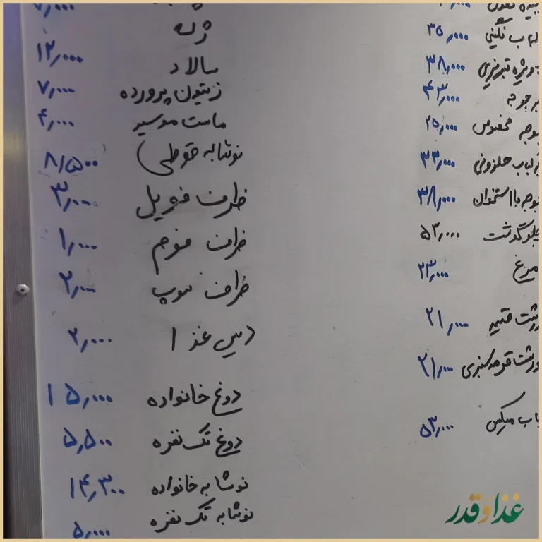 رستوران آسمان