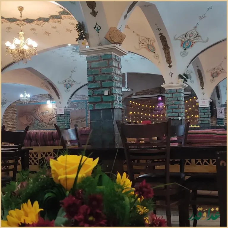 رستوران سنتی شاهنامه