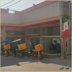 رستوران و کترینگ عارف