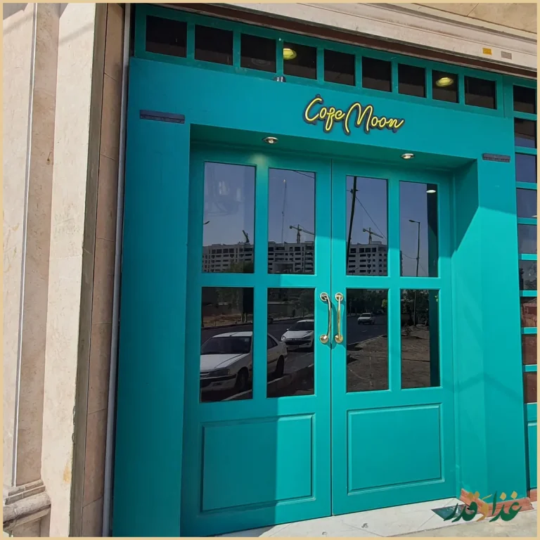 رستوران ایتالیایی جام جم