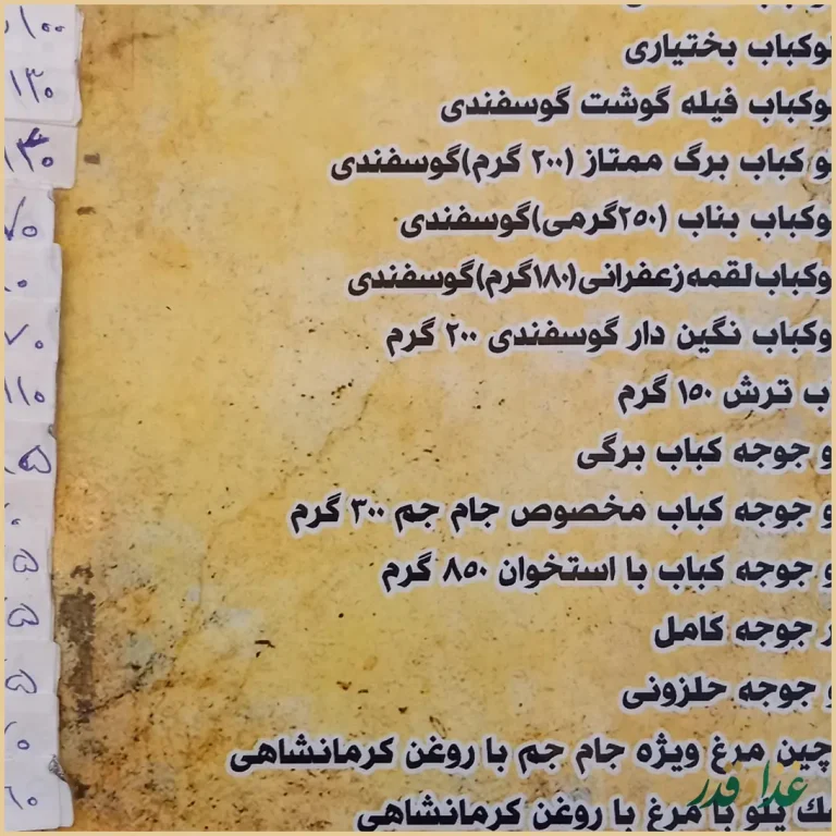 رستوران ایتالیایی جام جم