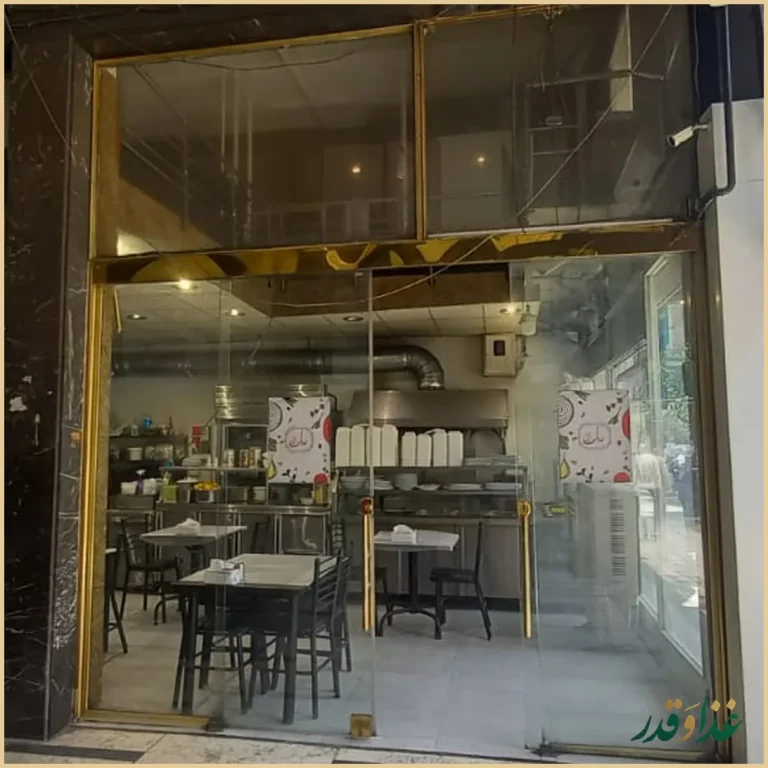 رستوران عادل