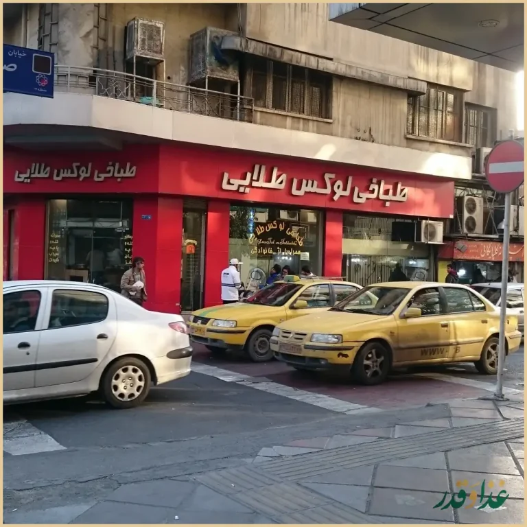 طباخی لوکس طلایی