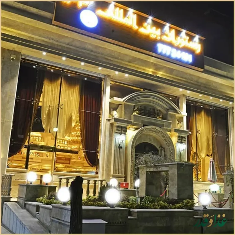 رستوران ۱۳۳