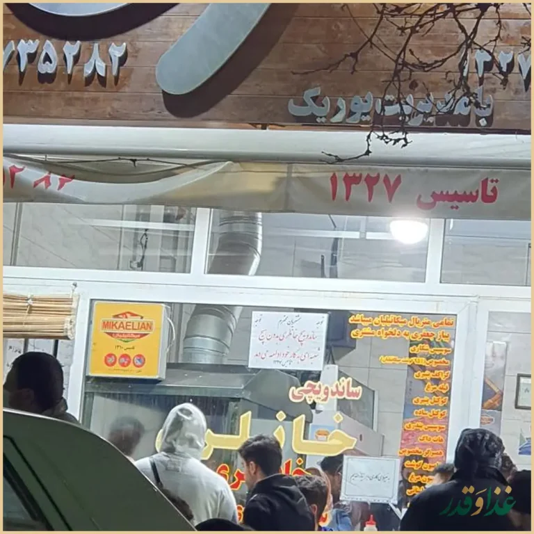 ساندویچی خانلری