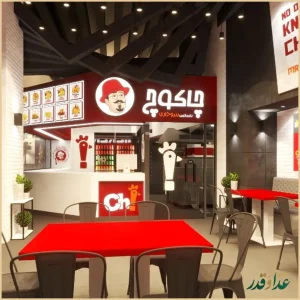 مرغ سوخاری چاکوچ فردیس