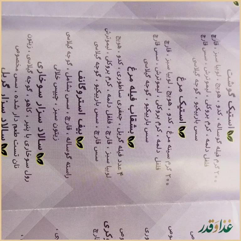 فست فود پوکری ایران