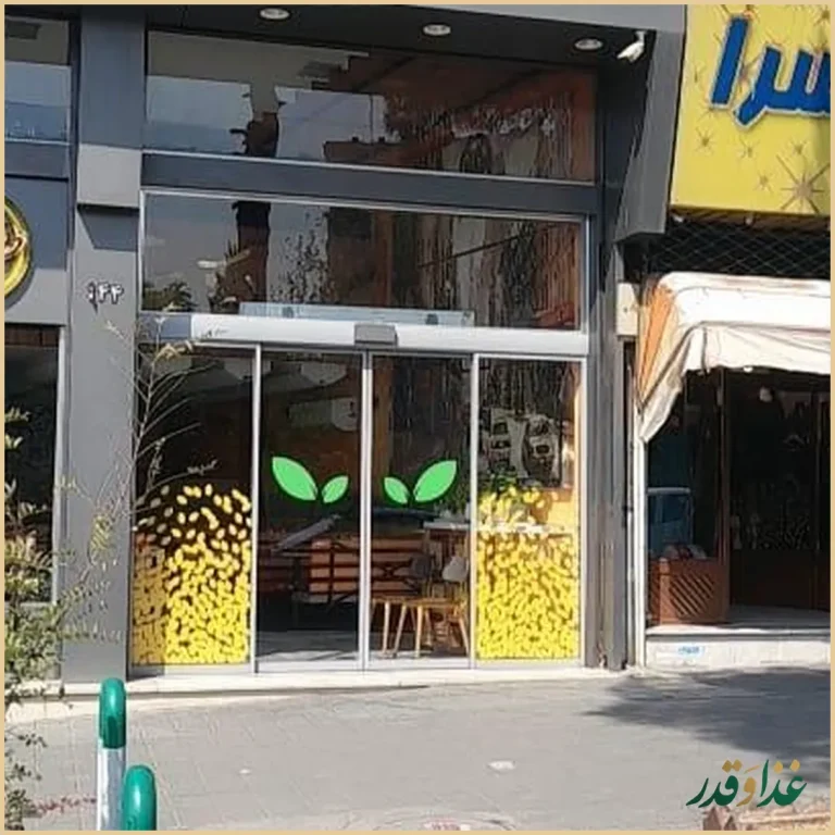 فست فود پوکری ایران