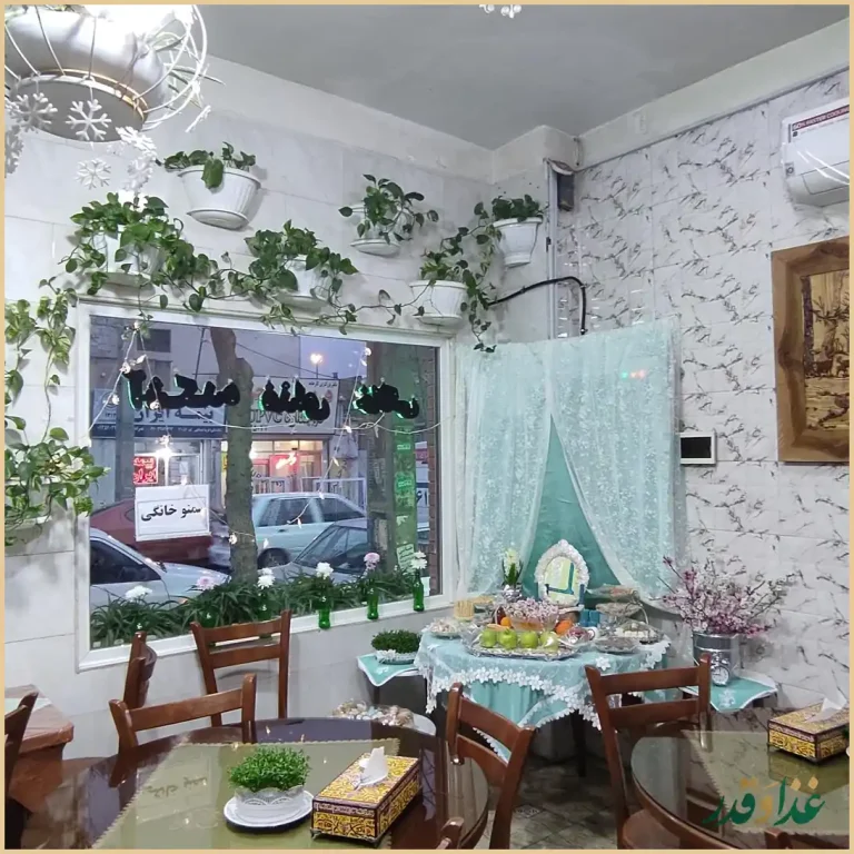 غذای خانگی سعادت