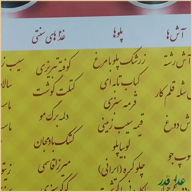 غذای خانگی سعادت