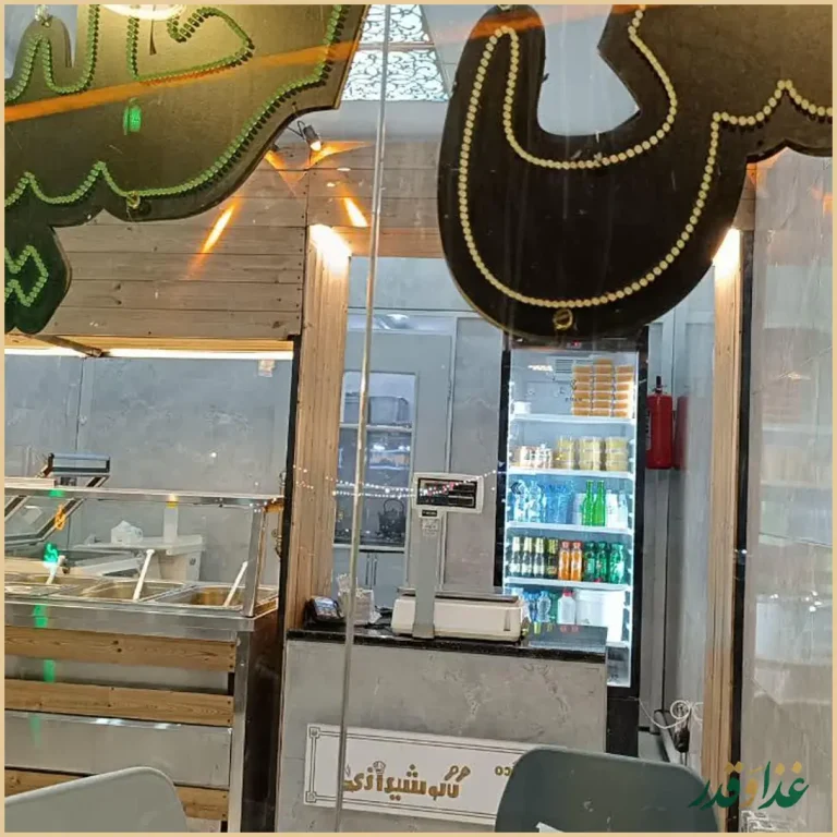 آشکده کاکو شیرازی