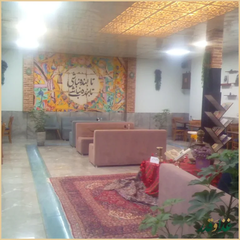 کافه رستوران پلاک هشت