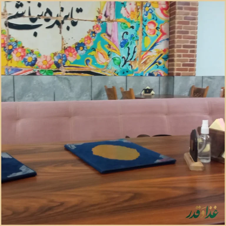 کافه رستوران پلاک هشت