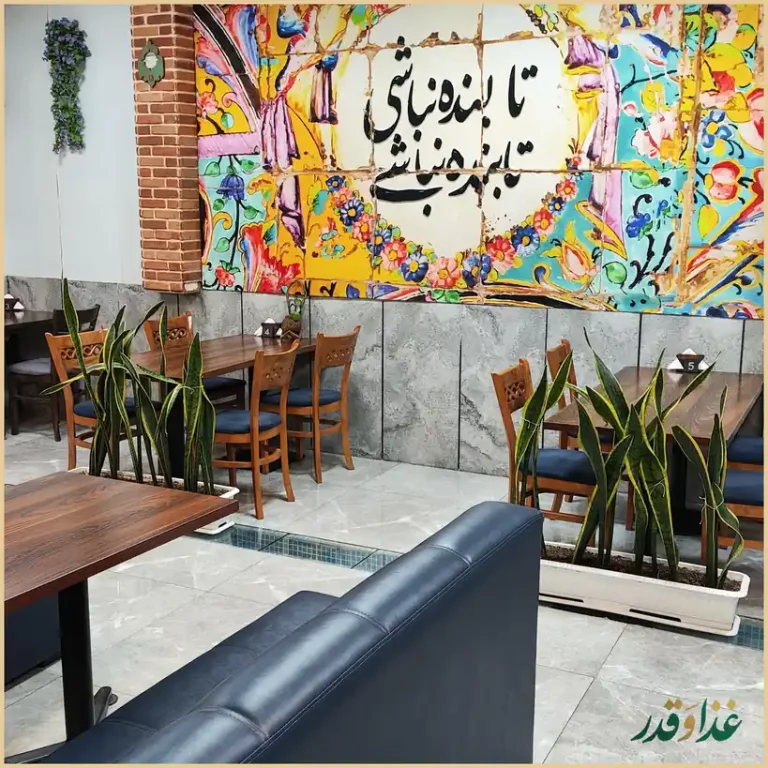 کافه رستوران پلاک هشت