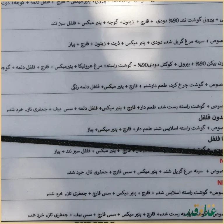 فست فود د ل پ