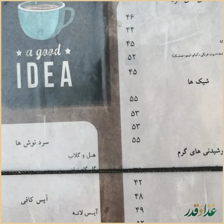 فست فود د ل پ