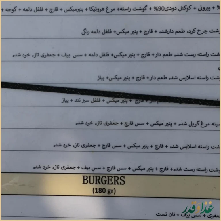 فست فود د ل پ