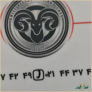 کافه رستوران ۷۰٣