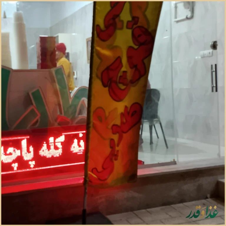 طباخی قوچ طلایی