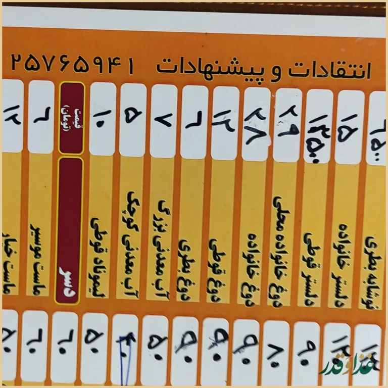 رستوران معلم