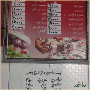 پیتزا ساندویچ متین