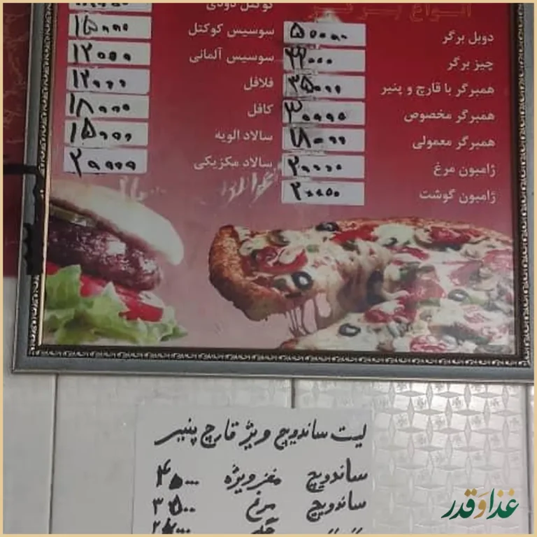 پیتزا ساندویچ متین