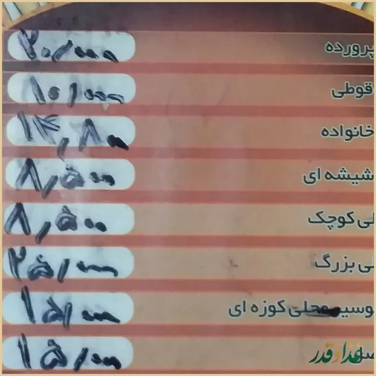 کباب اصل بناب آذربایجان