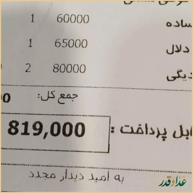 رستوران سنتی خیام