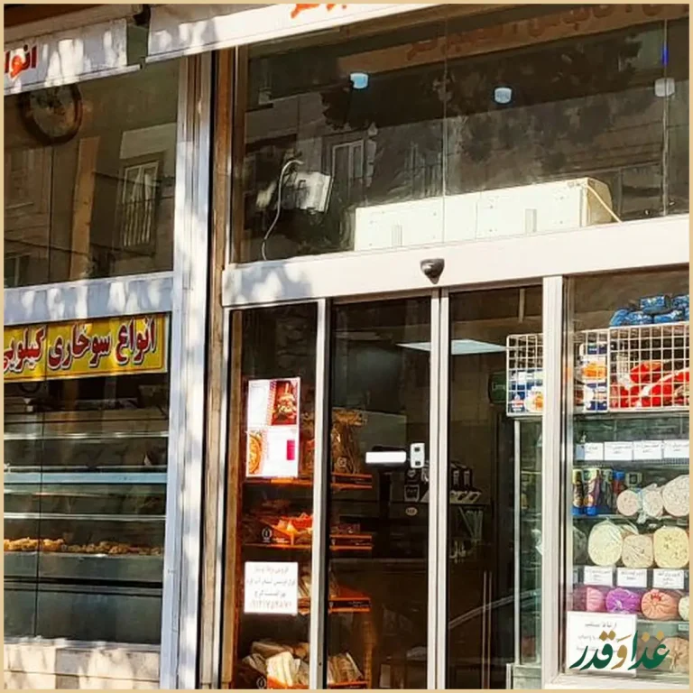 فست فود رسپینا