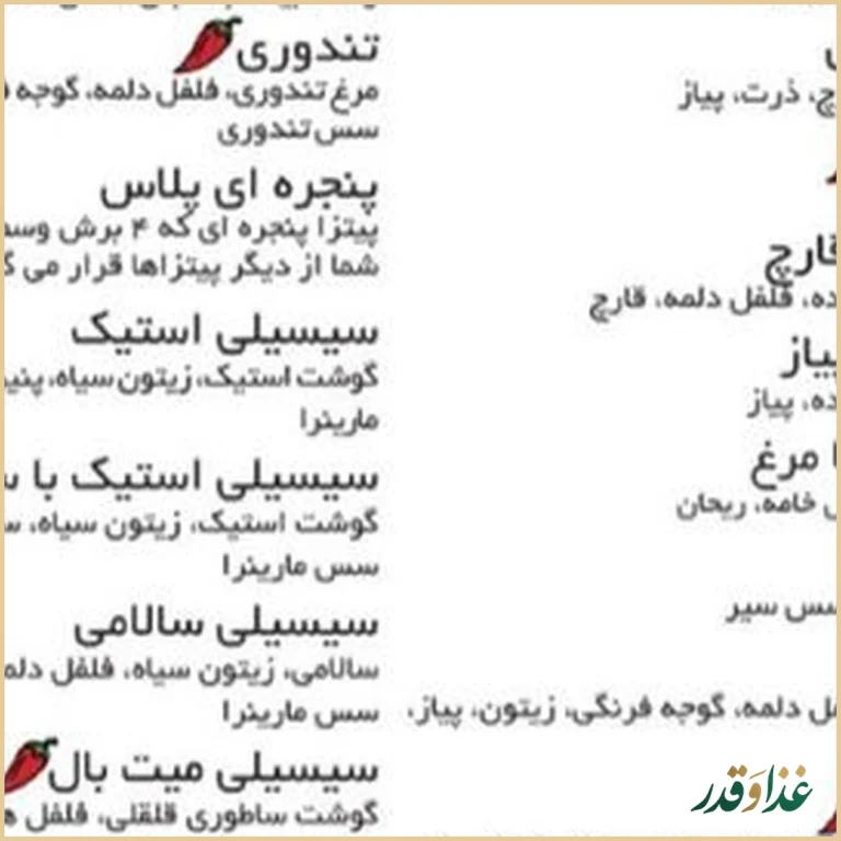 فست فود پِرپِروک