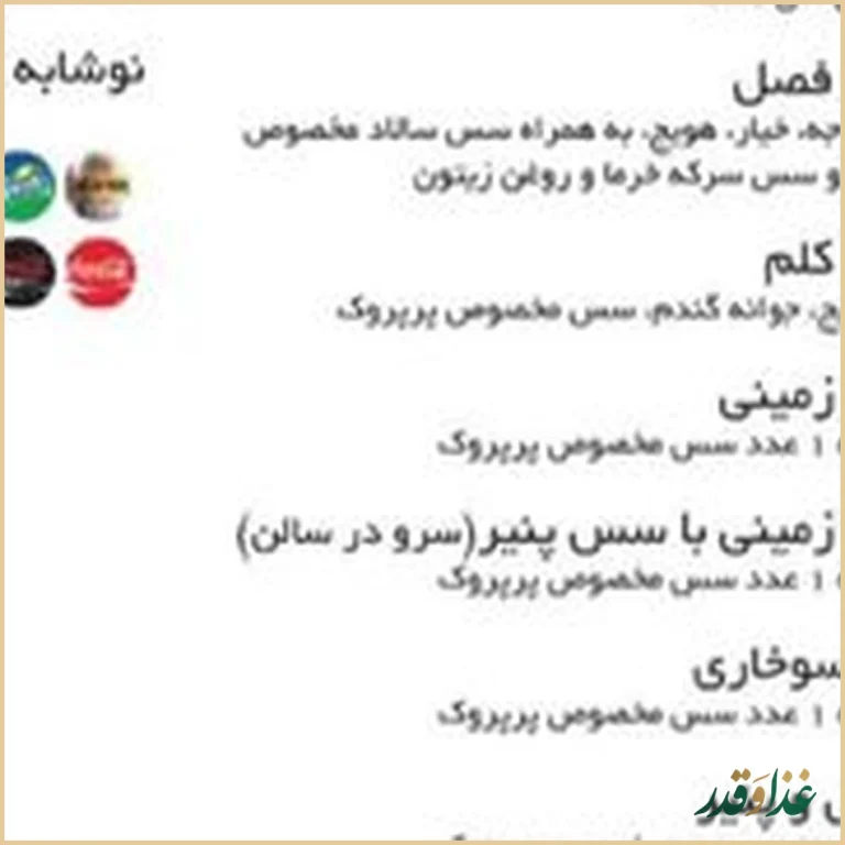 فست فود پِرپِروک