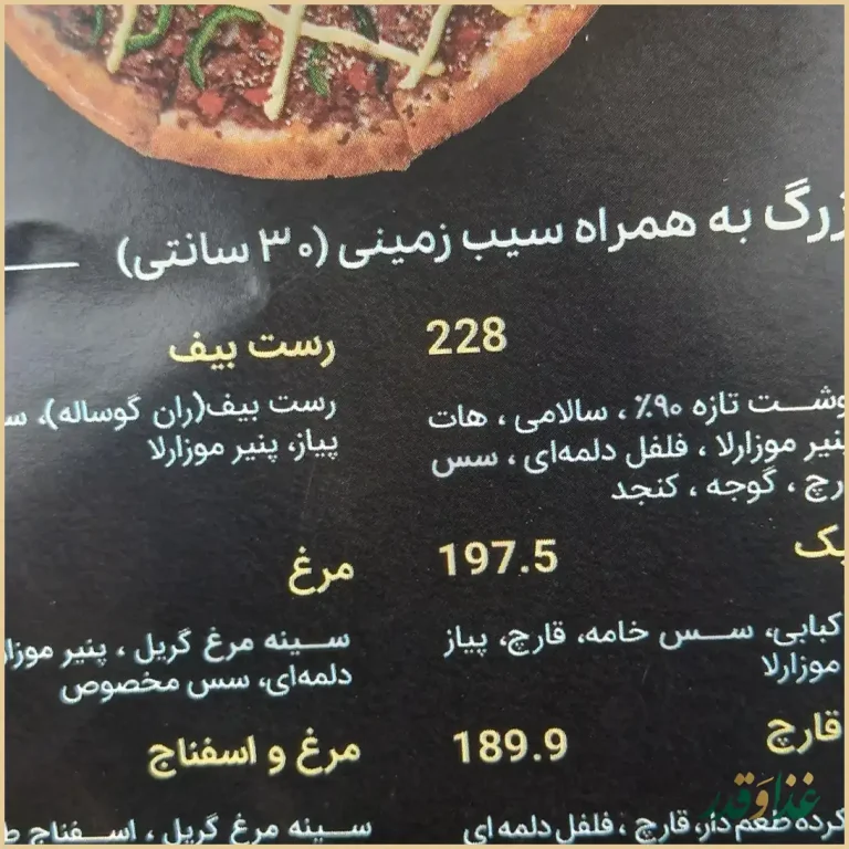 فست فود شیلا