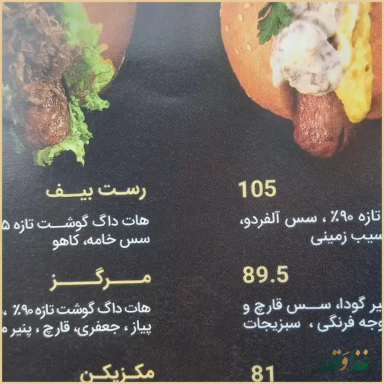 فست فود شیلا