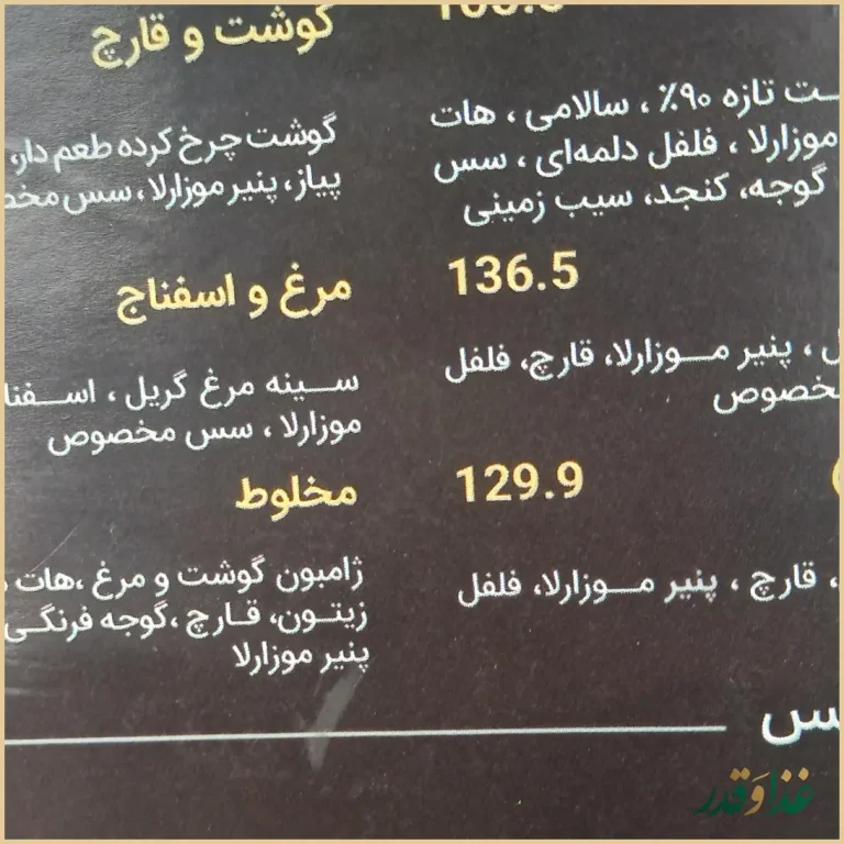 فست فود شیلا