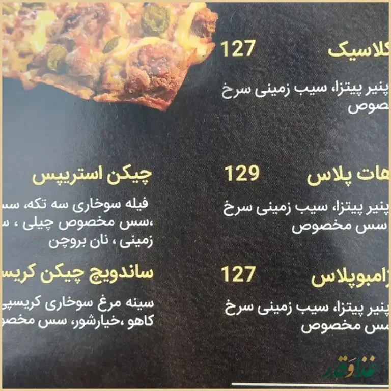 فست فود شیلا