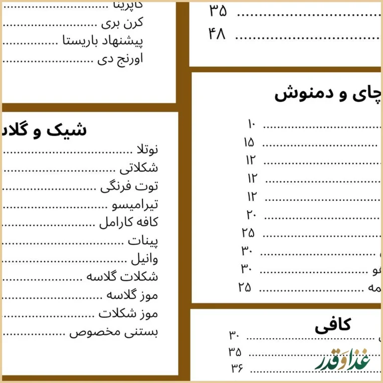 مجموعه رستوران زنجیره ای شاهین