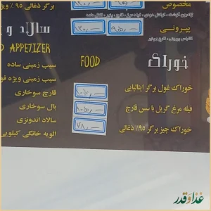 فست فود اس پی ام