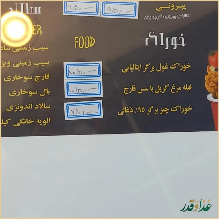 فست فود اس پی ام