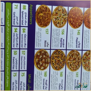 پیتزا سیب ۳۶۰ شهرک غرب