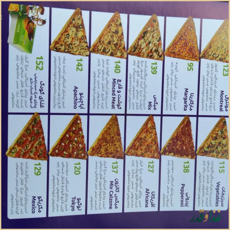 پیتزا سیب ۳۶۰ شهرک غرب