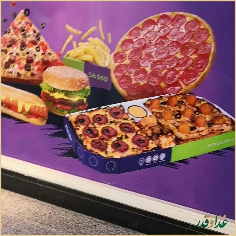 پیتزا سیب ۳۶۰ شهرک غرب