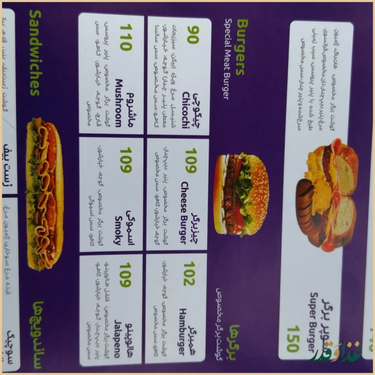 پیتزا سیب ۳۶۰ شهرک غرب