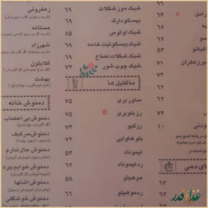 عمارت دیباچه