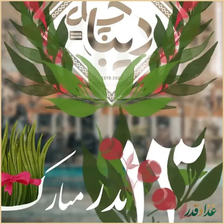 عمارت دیباچه